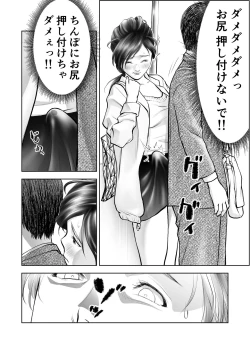 Page 19 of Futanari HI-SPEC Jyoshi Koukai Mugen Shasei