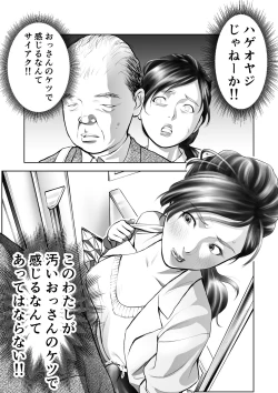 Page 20 of Futanari HI-SPEC Jyoshi Koukai Mugen Shasei