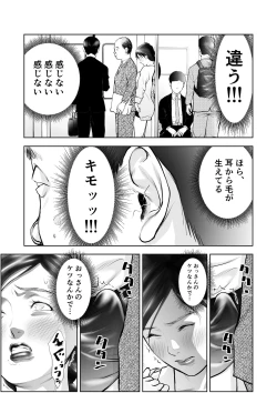 Page 22 of Futanari HI-SPEC Jyoshi Koukai Mugen Shasei