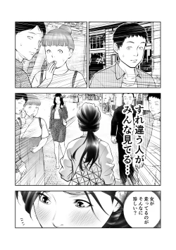 Page 31 of Futanari HI-SPEC Jyoshi Koukai Mugen Shasei