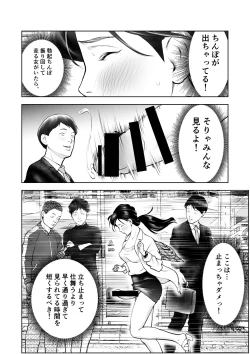 Page 33 of Futanari HI-SPEC Jyoshi Koukai Mugen Shasei