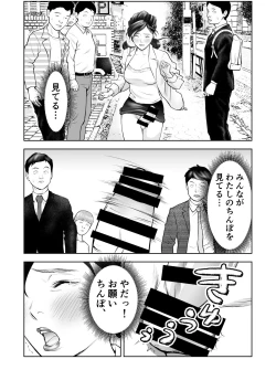 Page 34 of Futanari HI-SPEC Jyoshi Koukai Mugen Shasei