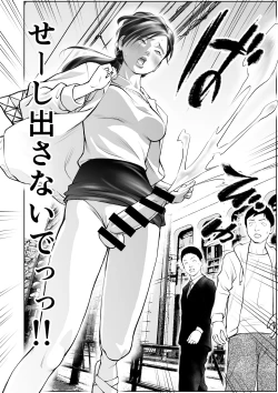 Page 35 of Futanari HI-SPEC Jyoshi Koukai Mugen Shasei