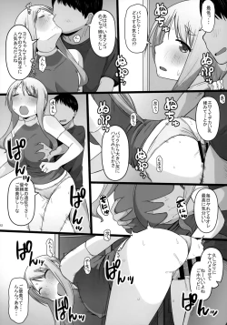 Page 13 of Angel's stroke 132 DSY 3 bakku daisuki! Giri no musuko to beddo ni shizumu gosai haha Yoriko-chan! !