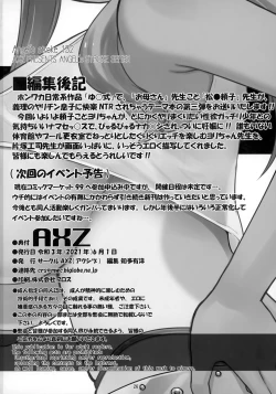 Page 27 of Angel's stroke 132 DSY 3 bakku daisuki! Giri no musuko to beddo ni shizumu gosai haha Yoriko-chan! !