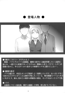 Page 3 of Angel's stroke 132 DSY 3 bakku daisuki! Giri no musuko to beddo ni shizumu gosai haha Yoriko-chan! !