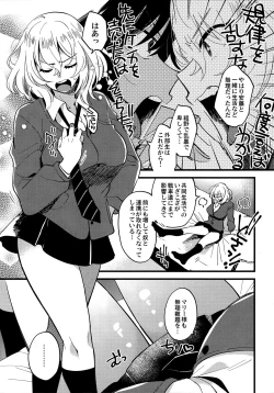 Page 6 of AnOshi, Nakayoku!