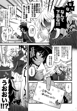 Page 4 of Tojikomerarete Kusuri Nonde Sorekara no Aida