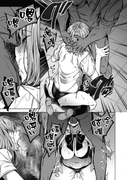 Page 17 of Pinto o Awasete Ch. 1