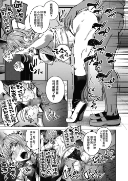 Page 21 of Pinto o Awasete Ch. 1