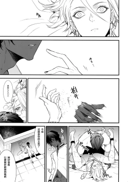 Page 12 of Eden Romantica