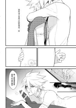 Page 27 of Eden Romantica