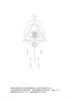 Page 3 of Eden Romantica