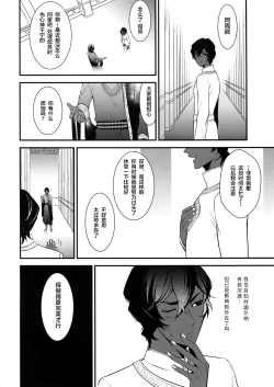 Page 41 of Eden Romantica