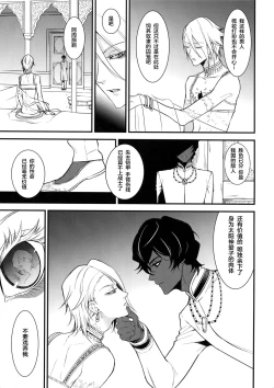 Page 8 of Eden Romantica