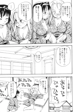 Page 110 of Akogare no Hito - Woman of Yearning