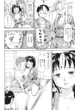 Page 115 of Akogare no Hito - Woman of Yearning