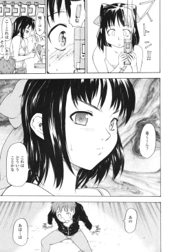 Page 128 of Akogare no Hito - Woman of Yearning