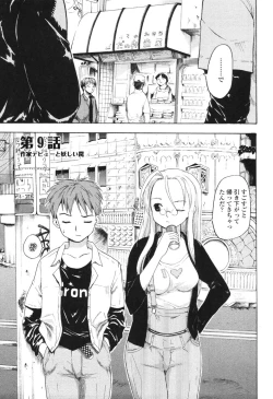 Page 138 of Akogare no Hito - Woman of Yearning