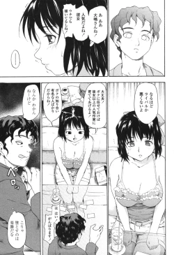 Page 144 of Akogare no Hito - Woman of Yearning