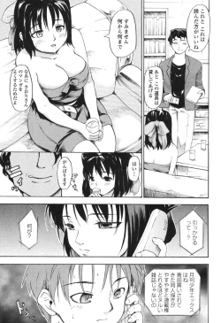 Page 146 of Akogare no Hito - Woman of Yearning