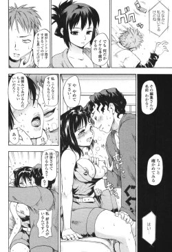 Page 147 of Akogare no Hito - Woman of Yearning