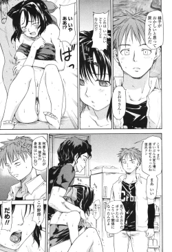 Page 160 of Akogare no Hito - Woman of Yearning