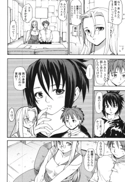 Page 173 of Akogare no Hito - Woman of Yearning