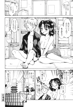 Page 25 of Akogare no Hito - Woman of Yearning