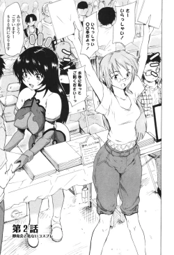 Page 26 of Akogare no Hito - Woman of Yearning