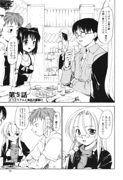 Page 74 of Akogare no Hito - Woman of Yearning