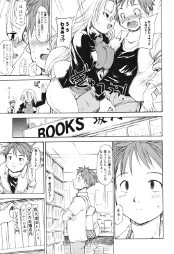 Page 78 of Akogare no Hito - Woman of Yearning