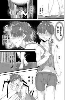 Page 6 of TS Succubus ga Shiawase na Katei o Kizuku made no Ohanashi 1 | 关于我性转成魅魔以后建立幸福家庭这件事 1