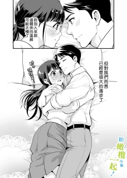 Page 40 of Chikako-san to Issho ni! 1 | 和千伽子小姐一起! 1