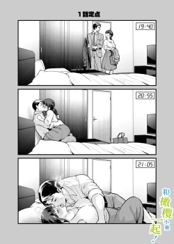 Page 41 of Chikako-san to Issho ni! 1 | 和千伽子小姐一起! 1