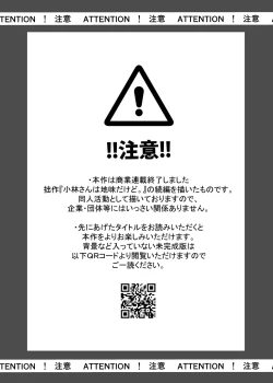 Page 5 of Chikako-san to Issho ni! 1 | 和千伽子小姐一起! 1