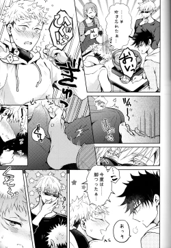 Page 10 of Hitodenashi no Koi