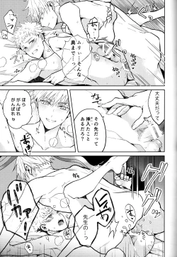 Page 22 of Hitodenashi no Koi