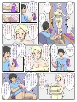 Page 6 of Ore no onaho wa okāsan