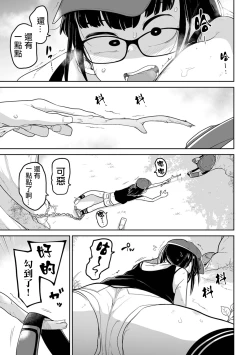 Page 10 of Kazan Trabasami to Watashi no Isshuukan 丨 夏山 我和陷阱的一週