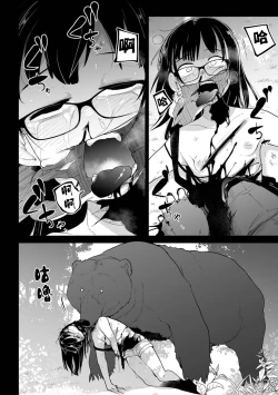 Page 23 of Kazan Trabasami to Watashi no Isshuukan 丨 夏山 我和陷阱的一週