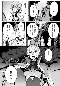 Page 4 of 巨蟲の罠