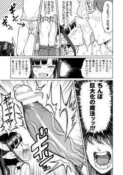Page 33 of 2D Comic Magazine Ingu Seme Choukyou de Kyousei Hatsujou! Vol. 1