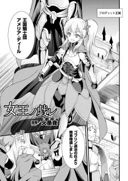 Page 47 of 2D Comic Magazine Ingu Seme Choukyou de Kyousei Hatsujou! Vol. 1