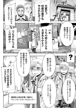 Page 6 of 2D Comic Magazine Ingu Seme Choukyou de Kyousei Hatsujou! Vol. 1