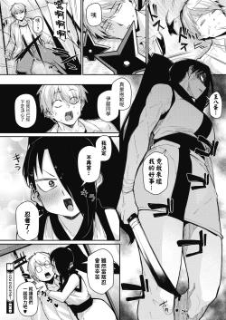 Page 22 of Ninnin Panic!