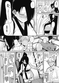 Page 4 of Ninnin Panic!