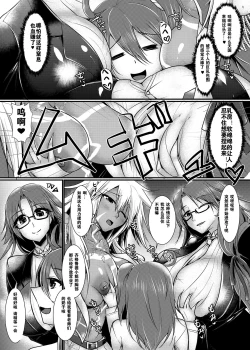 Page 4 of Onnanoko ni Naccchatta Uchi no Servant kara no White Day