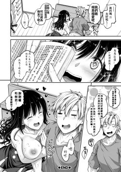 Page 29 of Manekko Fiction | 模仿故事