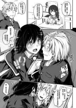 Page 4 of Manekko Fiction | 模仿故事